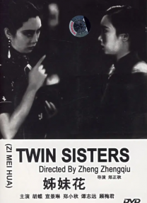 两个女人诱惑